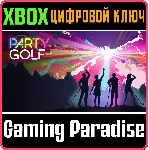 PARTY GOLF XBOX ONE/X|S КЛЮЧ - irongamers.ru