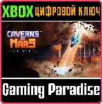❗ CAVERNS OF MARS: RECHARGED❗ XBOX ONE/X|S🔑 КЛЮЧ❗ 