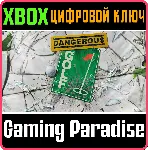 ❗ DANGEROUS GOLF🔑 КЛЮЧ❗ 