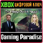 ❗ THE SONG OUT OF SPACE❗ XBOX ONE/X|S🔑 КЛЮЧ❗ 