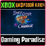 ❗ SPACE OTTER CHARLIE❗ XBOX ONE/X|S🔑 КЛЮЧ❗ 