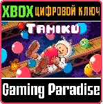 ❗ TAMIKU❗ XBOX ONE/X|S🔑 КЛЮЧ❗ 