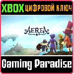 ❗ AEREA❗ XBOX ONE/X|S🔑 КЛЮЧ❗ 