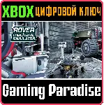 ❗ ROVER MECHANIC SIMULATOR❗ XBOX ONE/X|S🔑 КЛЮЧ❗ 