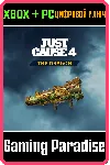 ❗ JUST CAUSE 4 - THE DRAGON❗ XBOX ONE/X|S+ПК🔑 КЛЮЧ❗ 