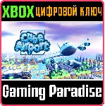 ❗ CUBE AIRPORT❗ XBOX ONE/X|S🔑 КЛЮЧ❗ 