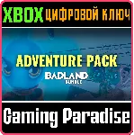 ❗ ADVENTURE PACK🔑 XBOX ONE/SERIES X|S❗ КЛЮЧ❗ 