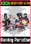 NARUTO TO BORUTO: SHINOBI STRIKER SEASON PASS XBOX КОД - irongamers.ru