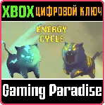 ❗ ENERGY CYCLE❗ XBOX ONE/X|S🔑 КЛЮЧ❗ 