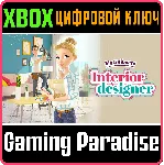 ❗ MY UNIVERSE - INTERIOR DESIGNER❗ XBOX ONE/X|S🔑 КЛЮЧ