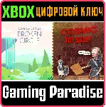 ❗ LOVE & DISCORD - BUNDLE ❗ XBOX КЛЮЧ❗ 