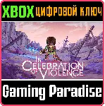 ❗ IN CELEBRATION OF VIOLENCE❗ XBOX ONE/X|S🔑 КЛЮЧ❗ 
