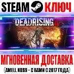 Dead Rising 4 | Deluxe Ключ Steam РФ+СНГ +Бонус - irongamers.ru