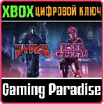 ❗ 10TONS CYBERPUNK BUNDLE🔑 XBOX ONE/X|S❗ КЛЮЧ❗ 