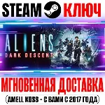 Aliens: Dark Descent Ключ Steam РФ+СНГ|Весь Мир +Бонус - irongamers.ru