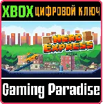 ❗ HERO EXPRESS❗ XBOX ONE/X|S🔑 КЛЮЧ❗ 