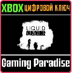 ❗ LIQUID SUNSHINE❗ XBOX ONE/X|S🔑 КЛЮЧ❗ 