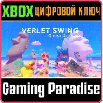 ❗ VERLET SWING❗ XBOX ONE/X|S🔑 КЛЮЧ❗ 