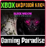 ❗ BLACK WIDOW: RECHARGED❗ XBOX ONE/X|S🔑 КЛЮЧ❗ 