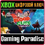 ❗ BLOOD AND GUTS❗ XBOX ONE/X|S🔑 КЛЮЧ❗ 