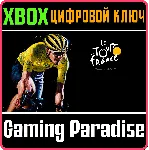TOUR DE FRANCE 2016 XBOX ONE/X|S КЛЮЧ - irongamers.ru