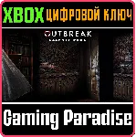 ❗ OUTBREAK CO-OP NIGHTMARES❗ XBOX ONE/X|S🔑 КЛЮЧ❗ 