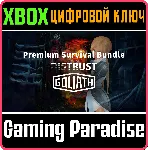 ❗ DISRTUST AND GOLIATH PREMIUM SURVIVAL BUNDLE❗ XBOX КЛЮЧ
