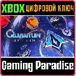 ❗ QUANTUM: RECHARGED❗ XBOX ONE/X|S🔑 КЛЮЧ❗ 