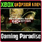 YOURTOY AND DYING: REBORN HORROR GAME BUNDLE XBOX - irongamers.ru