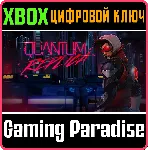 QUANTUM REPLICA XBOX ONE/X|S КЛЮЧ - irongamers.ru