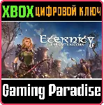 ❗ ETERNITY: THE LAST UNICORN❗ XBOX ONE/X|S🔑 КЛЮЧ❗ 