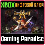 ❗ DARK QUEST 2❗ XBOX ONE/X|S🔑 КЛЮЧ❗ 