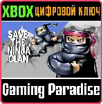 ❗ SAVE THE NINJA CLAN❗ XBOX ONE/X|S🔑 КЛЮЧ❗ 
