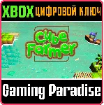 ❗ CUBE FARMER❗ XBOX ONE/X|S🔑 КЛЮЧ❗ 