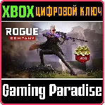 ❗ ROGUE COMPANY SCARLET CONTRACT STARTER PACK❗ XBOX❗ КЛЮЧ