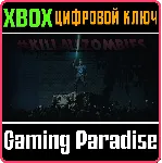 ❗ KILLALLZOMBIES❗ XBOX ONE/X|S🔑 КЛЮЧ❗ 