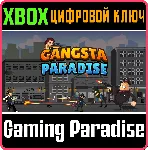 ❗ GANGSTA PARADISE❗ XBOX ONE/X|S🔑 КЛЮЧ❗ 