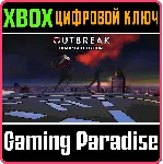 ❗ OUTBREAK CO-OP COLLECTION❗ XBOX ONE/X|S🔑 КЛЮЧ❗ 