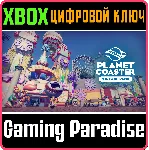 ❗ PLANET COASTER: VINTAGE PACK❗ XBOX ONE/X|S🔑 КЛЮЧ❗ 