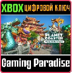 ❗ PLANET COASTER: WORLD'S FAIR PACK❗ XBOX ONE/X|S🔑 КЛЮЧ