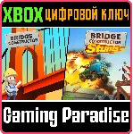 ❗ BRIDGE CONSTRUCTOR BUNDLE❗ XBOX ONE/X|S🔑 КЛЮЧ❗ 