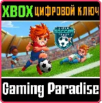 ❗ SUPER SOCCER BLAST❗ XBOX ONE/X|S🔑 КЛЮЧ❗ 