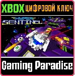 ❗ HYPER SENTINEL❗ XBOX ONE/X|S🔑 КЛЮЧ❗ 