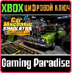 ❗ CAR MECHANIC SIMULATOR CLASSIC❗ XBOX ONE/X|S🔑 КЛЮЧ❗ 