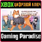 ❗ A SUMMER WITH THE SHIBA INU❗ XBOX ONE/X|S🔑 КЛЮЧ❗ 