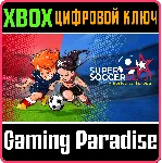 ❗ SUPER SOCCER BLAST: AMERICA VS EUROPE❗ XBOX🔑 КЛЮЧ