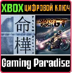 ❗ FATUM BETULA + MOTO RUSH GT❗ XBOX ONE/X|S🔑 КЛЮЧ❗ 