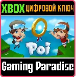 ❗ POI❗ XBOX ONE/X|S🔑 КЛЮЧ❗ 
