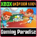 ❗ VOLLEY & TENNIS BUNDLE BLAST❗ XBOX ONE/X|S🔑 КЛЮЧ❗ 