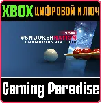 ❗ SNOOKER NATION CHAMPIONSHIP❗ XBOX ONE/X|S🔑 КЛЮЧ❗ 